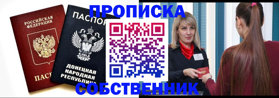 прописка для школы в Саратовской области